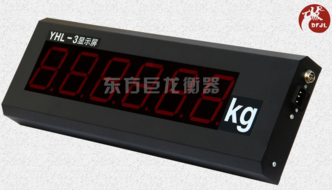 大屏幕汽車衡顯示器