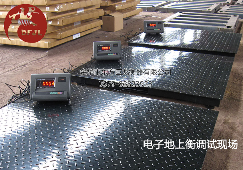 電子地上衡