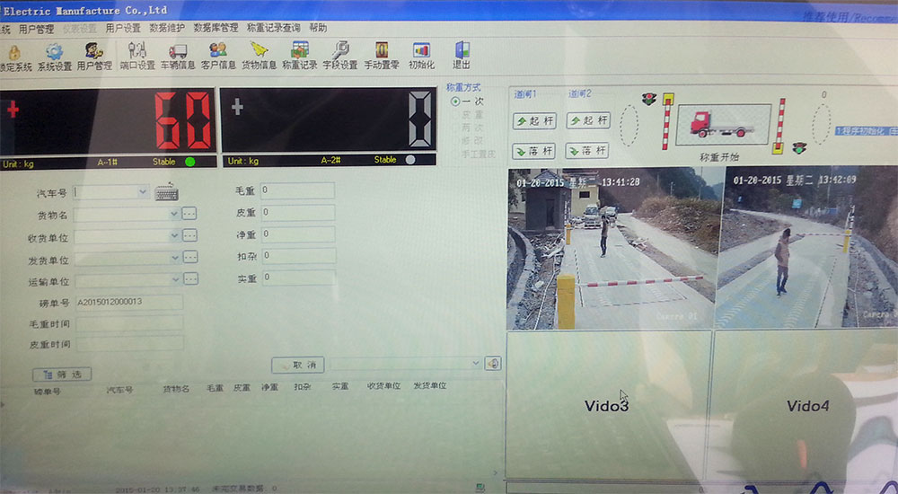 無人值守電子汽車衡軟件界面