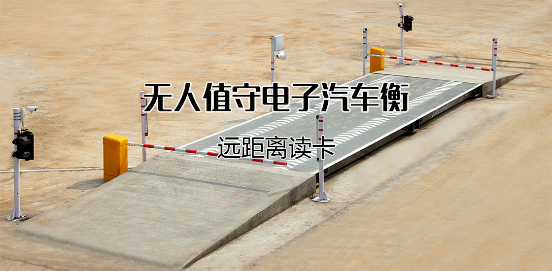 無人值守電子鐵路金華貨運(yùn)竹馬站（安裝，調(diào)試，檢測）