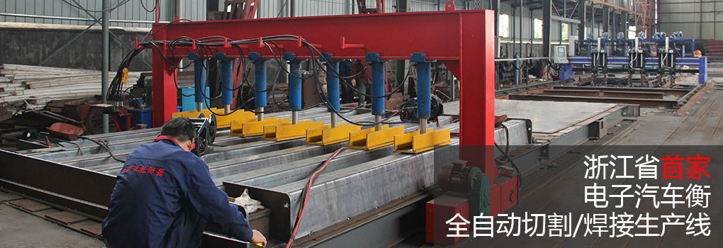 150噸地磅生產線 150噸地磅生產線